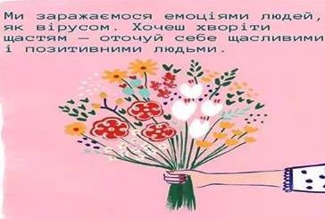 Закони щасливого життя